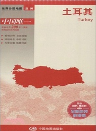8457.世界分國地圖‧亞洲：土耳其（簡體書）