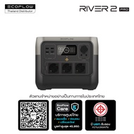 ECOFLOW RIVER 2 PRO PORTABLE POWER STATION แบตเตอรี่สำรอง อเนกประสงค์ พกพา พาวเวอร์สเตชั่น