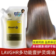 LAVGHR Bioma 680ml Hair Mask/ Magical Treatment Mask