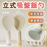 Standing Rice Spoon [Lecheng Life Store]
