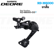 ตีนผีจักรยาน/สับจาน SHIMANO DEORE M6000 RD-M6000-GS RD-M6000-SGS FD-T611-3