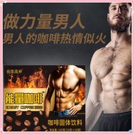 【Ready Stock】🔥男士保健提神能量咖啡🔥人参黄精玛咖啡 nergy coffee for men牡蛎肽速溶滋补黑咖啡10g*10袋Mens health energy coffee with