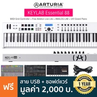 Arturia® Keylab Essential 88 Midi Controller คีย์บอร์ดใบ้ 88 คีย์ คีย์แบบ Semi-Weighted ต่อ USB/MIDI/Pedal ได้ + แถมฟรี Ableton Live Lite **ประกันศูนย์ 1 ปี**