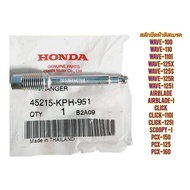 All HONDA WAVE Disc Brake Pads Mounting Bolts Click Pcx Models Genuine 45215-KPH-951 Can Be Used For