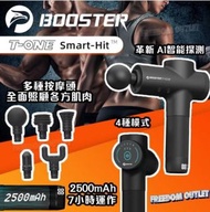 Booster T-One Smart Hit 按摩槍