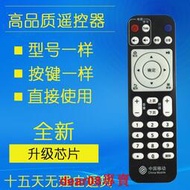 現貨用于中國移動版 華為EC6106V1 6108V9A 4K 高清IPTV機頂盒遙控器