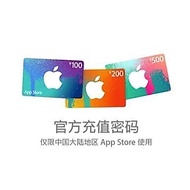 Apple iTunes Gift Card (China)