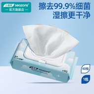 ST-🌊Seazons Wet Toilet Paper Flush Toilet Family Pack Toilet Sanitary Wipes for Men and Women Private Parts Wipe Butt To