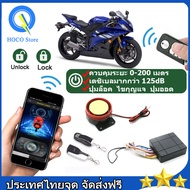 สัญญาณกันขโมย สันยานกันขโมย ทุกรุ่น สตาร์ท-ดับเครื่องด้วยรีโมท ของ CR7 BOHANTE(0201)ALARM SYSTEM กัน