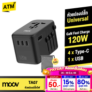 [เปย์รับหน้าฝน] Moov TA07 หัวแปลงปลั๊กไฟ GaN 120W Universal Travel Adapter หัวชาร์จเร็ว QC 3.0 PD อแ