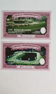 香港賽馬會夜馬紀念馬票