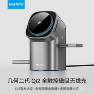 Wireless Magnetic Three-in-One Full-Touch Qi2 Charger MAXCO Upgrade Protocol Fast Charge MW15 Rotati