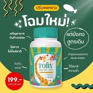 Toby Bio oil  โทบี้ ไบโอ ออย ช่วยบำรุงสมอง ความจำ ทานเก่งขึ้นg6pd.ทานได้