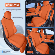 GUFANXI | ปลอกที่นั่งรถสากลสำหรับฤดูกาล สำหรับ Xiaomi YU7