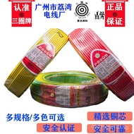 Multi-core Guangzhou Home Decoration Electrical Wire Square Liwan BVR2.5Multi-strand Three-Circle Br