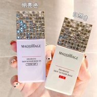 💙5千好評 包順豐‼️ 日本 資生堂 maquillage 心機隔離霜 maquillage 控油防曬隔離遮瑕三合一妝前乳 DRAMATIC SKIN SENSOR BASE EX UV+ SPF 5
