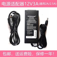 HASEE Shenzhou LCD Display HF-172B Power Adapter DC12V2A 3A Charger Power Cord