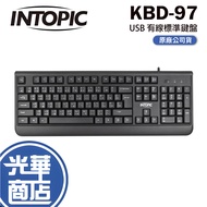 INTOPIC Guangding KBD-97 USB Standard Keyboard Wired Office Low Noise Guanghua Shopping Mall