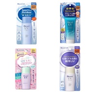 BIORE UV Perfect Protect Milk/ BIORE UV Aqua Rich / Aqua Rich Cool Watery Essence SPF50+ 25/ 50g