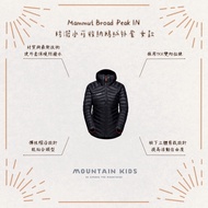 ((Mountain Child), Swiss Mammut Mammoth Broad Peak IN Water-Repellent Can Store Goose Down Jacket Wo