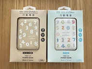 Sou Sou 行動電源尿袋