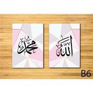 FRAME GAMBAR (Design Allah Muhammad)