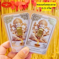 NOPPHAKAO ทองแท่ง 0.3 กรัม🌟ทองคำแท้ 96.5%💸ผ่อนสูงสุด 10 เดือน 🪪สินค้ามีใบรับประกัน ห้างทองนพเก้า