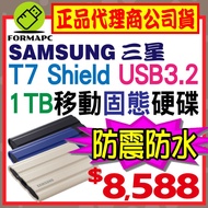 [Free Hard Drive Package] SAMSUNG T7 Shield 1T 1TB USB3.2 Gen2 Waterproof Shock-Resistant Mobile Sol