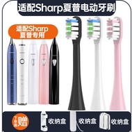 Suitable for Sharp Sharp Electric Toothbrush Head DO-KS50C/KS10C/KS40C/VENCHINT1/X1