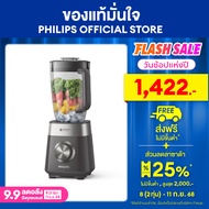 Philips Multi-purpose High Speed Blender 5000 Series เครื่องปั่นความเร็วสูงอเนกประสงค์ฟิลิปส์ Series
