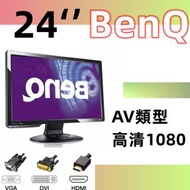 BenQ 24吋 顯示器 LED AV類型  高清1080 /24'' G2412HD 熒幕 mon monitor