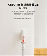 徵求二手Xiaomi G11 無線吸塵器