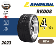 ส่งฟรี LANDSAIL รุ่น RK008 255/50R18 265/40R18 295/35R18 ยางใหม่ปี2023🔥(ราคาต่อ 4 เส้น) แถมฟรีจุ๊บเหล็กแท้✨✅✅