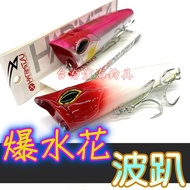 Harimitsu Dancing Popper Fake Bait Lure Flying Flat Bamboo Shuttle BKK POP Izumi Hiroshi 303 304