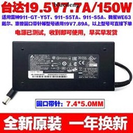 HP原裝惠普筆電桌機電源變壓器19.5V7.7A7.89A電腦充電線150W