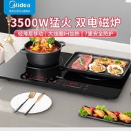 Beautiful (Midea) Double Stove Induction Stove Household High-Power Included Induction Stove MC-ZDT3