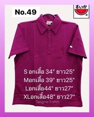 เสื้อยืดแตงโมคอปกผ้าไมโครของแท้100%(สีม่วงเม็ดมะปรางN0.49)