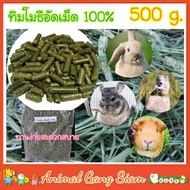 Timothy Grass******Pellets*****Timothy 1 500g. And 1 kg.