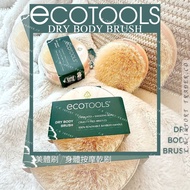 E Invoice In Taiwan ecotools Dry Brush Body Exfoliating Dry Brush Body Brush Exfoliating
