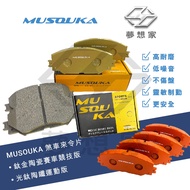 < Dreamer > Toyota ALTIS 01-22 WISH SIENTA VIOS Brake Pad MUSOUKA Pad Brake Drum