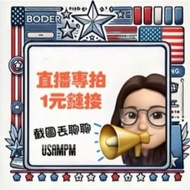 American AMPM8/18 Live Broadcast Order Area (Limited to Knots 8/1~8/14 Live Broadcast Call Orders-8/