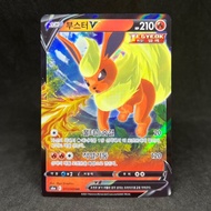 Pokemon TCG Korean Flareon V Ultra 011/069 2021 Eevee Heroes Trading Card Game
