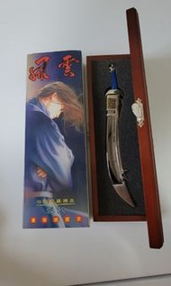 風雲 七武器系列 雪飲刀