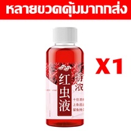 เหยื่อตกปลา  หัวเชื้อตกปลา ร้อยเมตรล่อปลา  หัวเชื้อล่อปลา เก็บปลาไว้นาน กับดักปลา หัวเชื้อปลานิล หัว