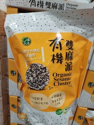 🇹🇼台灣直送·有機黑芝麻·白芝麻餅 25公克 X 20入