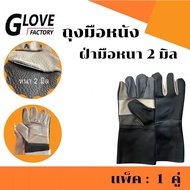 Leather Gloves 2 Mm Thick Palm Model A51201 (1 Pair Of Pocket) 12 Inches Long Prevent Cuts. Used To 
