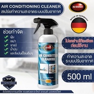 AUTOSOL สเปร์ทำความสะอาดระบบปรับอากาศ Air Condition Cleaner 500 ml. ใช้ทำความสะอาดเครื่องปรับอากาศ ขจัดสิ่งสกปรก อากาศสะอาด เย็น สดชื่น ไร้กลิ่นอับ