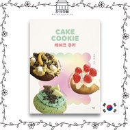 CAKE COOKIE. Korean Baking Book.