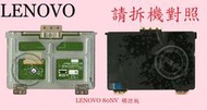 LENOVO 聯想 Ideapad Y700-15ISK 80NV  滑鼠板 觸控板 觸摸板
