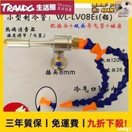 【廠家直銷】新品渦冷渦流管製冷器冷風管旋風冷卻渦流冷風槍WL-LV08E超聲波冷卻